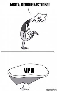 VPN