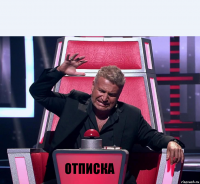  ОТПИСКА