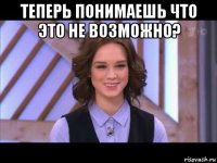 теперь понимаешь что это не возможно? 