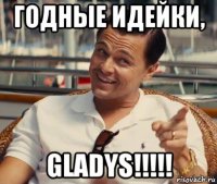 годные идейки, gladys!!!!!