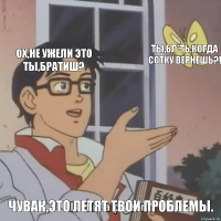 Ох,не ужели это ты,братиш? Ты,бл*ть,когда сотку вернешь?! Чувак,это летят твои проблемы.