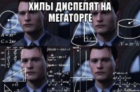 хилы диспелят на мегаторге 