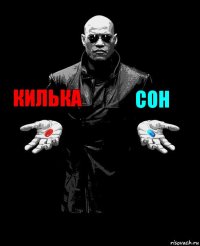 Килька Сон 