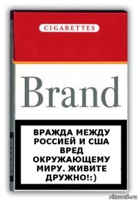 Вражда между Россией и США вред окружающему миру. Живите дружно!:)