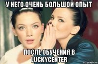 у него очень большой опыт после обучения в luckycenter