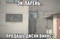  продашь диски винкс?