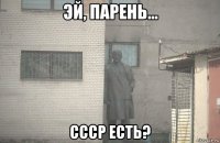  ссср есть?