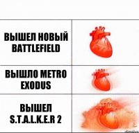 Вышел новый Battlefield Вышло Metro Exodus Вышел S.T.A.L.K.E.R 2