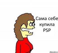 Сама себе купила PSP