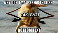 why don't y'all speak english? bottom text