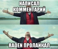 написал комментарий raden пролайкал