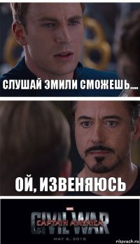 слушай Эмили сможешь.... ой, извеняюсь