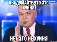 вы думайте что это хуйня нет это не хуйня