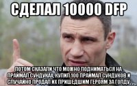 сделал 10000 dfp потом сказали что можно подниматься на праймал сундуках, купил 100 праймал сундуков и случайно продал их пришедшим героям за голду