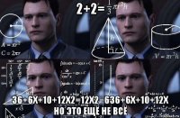 2+2= 36+6x+10+12x2=12x2−636+6x+10+12x но это ещё не всё