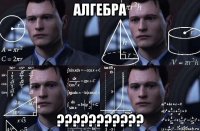 алгебра ???????????