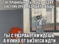 не правильно ты, дядя федор, систему прав разрабатываешь. ты с разработки идешь, а нужно от бизнеса идти