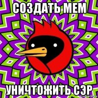 создать мем уничтожить сэр