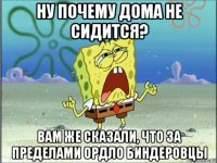 ну почему дома не сидится? вам же сказали, что за пределами ордло биндеровцы