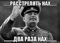 ......расстрелять нах...... .........два раза нах.........