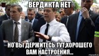 вердикта нет но вы держитесь тут,хорошего вам настроения...