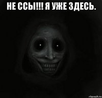 не ссы!!! я уже здесь. 