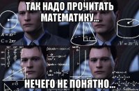 так надо прочитать математику... нечего не понятно...