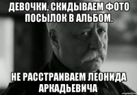 девочки, скидываем фото посылок в альбом. не расстраиваем леонида аркадьевича