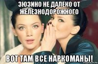 зюзино не далеко от железнодорожного вот там все наркоманы!