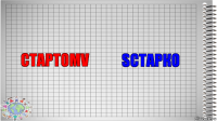 СтарТомV sСтарко