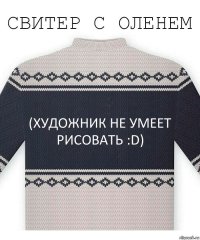 (художник не умеет рисовать :D)