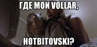 где мои vollar, hotbitovski?