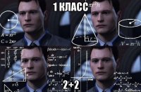 1 класс 2+2