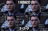 1 класс 2+2=?