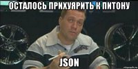 осталось прихуярить к питону json