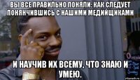 вы все правильно поняли: как следует понянчившись с нашими медийщиками и научив их всему, что знаю и умею.