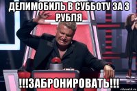 делимобиль в субботу за 3 рубля !!!забронировать!!!