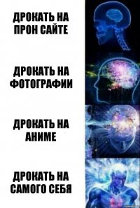 дрокать на прон сайте дрокать на фотографии дрокать на аниме дрокать на самого себя