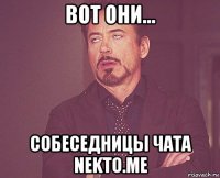 вот они... собеседницы чата nekto.me