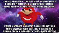 сижу за решеткой в темнице сырой. вскормленный в неволе орел молодой, мой грустный товарищ, махая крылом, кровавую пищу клюет под окном, клюет, и бросает, и смотрит в окно, как будто со мною задумал одно; зовет меня взглядом и криком своим и вымолвить хочет: «давай улетим!