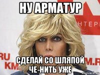 ну арматур сделай со шляпой че-нить уже