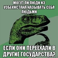 могут ли люди из узбекистана называть себя людьми если они переехали в другие государства?