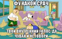 фу какой срач *твой внутренний голос*да чувак и не говори