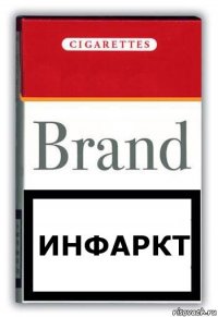 инфаркт