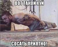 вот такой хуй сосать приятно!