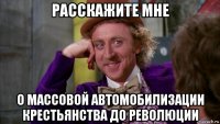 расскажите мне о массовой автомобилизации крестьянства до революции