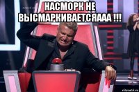 насморк не высмаркиваетсяааа !!! 