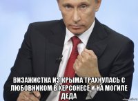  визажистка из крыма трахнулась с любовником в херсонесе и на могиле деда