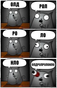 олд рол ро ло нло олдролролонло