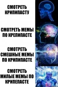 смотреть крипипасту смотреть мемы по крепипасте смотреть смешные мемы по крипипасте смотреть милые мемы по крипепасте